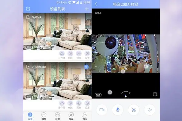 Phần mềm Camera wifi CareCam